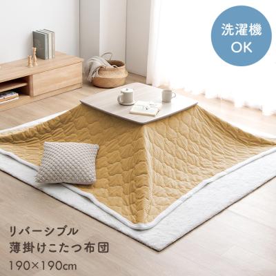 マルチカバー 正方形（こたつ掛け布団、上掛け）の商品一覧｜こたつ 