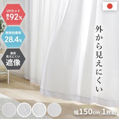 レースカーテン（片開き/両開き：片開き（1枚））｜カーテン｜カーテン