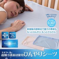 真夏でも涼しいシーツのおすすめ商品ランキング 1ページ ｇランキング