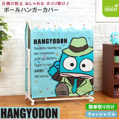ハンギョドン 収納系7点セット 楽天市場】ハンギョドン 収納ケースS : サンリオオンラインショップ