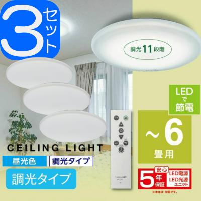 シーリングライト 50cm（最大適用畳数：7畳）のおすすめ人気商品一覧