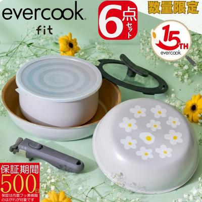 エバークック（鍋、フライパンセット）｜鍋、グリル｜調理器具