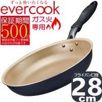 evercook ガス火専用 軽量 フライパン 28cm ネイビー EGFP28NV | エバークック 500日保証 | i-shopさくら Yahoo!店