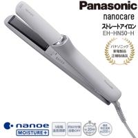 パナソニック ナノケア ストレートヘアーアイロン EH-HN50-H ミストグレー | i-shopさくら Yahoo!店