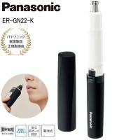 パナソニック エチケットカッター 黒 ER-GN22-K 鼻毛カッター スタイリッシュ | i-shopさくら Yahoo!店