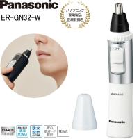 パナソニック エチケットカッター ER-GN32-W 白 鼻毛カッター 本体水洗い可 | i-shopさくら Yahoo!店