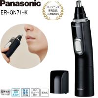 パナソニック エチケットカッター ER-GN71-K 黒 鼻毛カッター 本体水洗い可 | i-shopさくら Yahoo!店