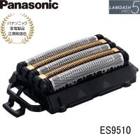 パナソニック ラムダッシュ 替刃 ES9510 メンズシェーバー用 5枚刃 一体型セット替刃 | i-shopさくら Yahoo!店