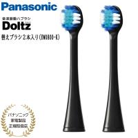Panasonic パナソニック 替えブラシ ドルツ 極細毛ブラシ コンパクト 2本入 黒 EW0800-K | i-shopさくら Yahoo!店