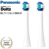 Panasonic パナソニック 替えブラシ ドルツ 極細毛ブラシ コンパクト 2本入 白 EW0800-W | i-shopさくら Yahoo!店