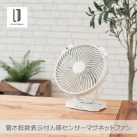 ライフオンプロダクツ 暑さ指数表示付人感センサーマグネットファン リリーホワイト | LCAF030-LW 節電対策 お手入れ楽々 | i-shopさくら Yahoo!店