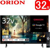ORION オリオン 32V型 ハイビジョン スマートテレビ OSW32G10 | チューナー各2基搭載 USB録画対応 | オリオン 1年保証 | i-shopさくら Yahoo!店