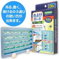 虫よけボード 30日用 置き用スタンド付 ハエ・蚊とりボード 天然ハーブの香り イヤな虫の侵入を防ぐ 吊る・置く・掛けるの3通りの設置方法 夏物 ◇ 虫よけボード 