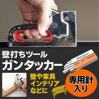 ガンタッカー 針500本付セット 壁打ちツール 4mm 8mm対応 シート張替え ハンドタッカー 壁紙 ポスター貼り 書類とじ 打付け作業 Diy 便利 工具 ガンタッカー Gun I Shop7 通販 Yahoo ショッピング