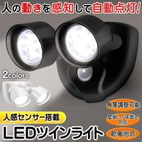 人感センサー付 10led 防犯 センサーライト 2灯式 セキュリティライト 人や車が近付くと自動点灯 省エネ 角度調整 かんたん設置 駐車場 玄関灯 ライトaxl190 1ページ ｇランキング