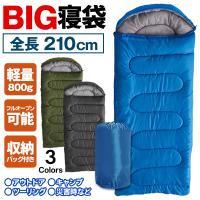 寝袋 最強 シュラフ 封筒型 コンパクト 軽量 キャンプ 全長210cm 車中泊 来客 防災 登山 フード付寝袋 アウトドア オールシーズン コンパクト 80S◇ 寝袋HD