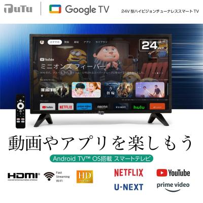 チューナーレステレビのランキングTOP100 - 人気売れ筋 チューナーレステレビのランキングTOP100 - 人気売れ筋
