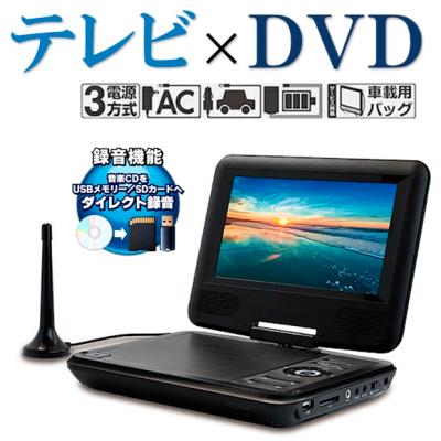 ポータブルdvdプレーヤー中古の商品一覧 通販 - Yahoo!ショッピング ポータブルdvdプレーヤー中古の商品一覧 通販 - Yahoo!ショッピング