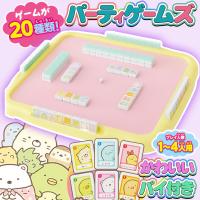 すみっコぐらし 占いでドキドキ！ゲームいっぱい！卓上 ボードゲーム パーティーゲームズ アガツマ 玩具 80S◇ 占いでドキドキ