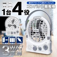 サーキュレーター 扇風機 静か 省エネ 多機能 AM/FMラジオ LEDライト スピーカー機能 3電源 ACモーター USB電源 乾電池 換気 送風 節電 /60N◇ 多機能扇風機
