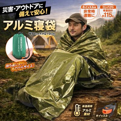 soomloom 寝袋の商品一覧 通販 - Yahoo!ショッピング