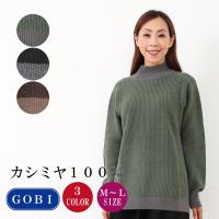 カシミヤ100 レディースニット セーター 通販 人気ランキング 価格 Com