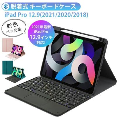 ipad pro 12.9 キーボードのランキングTOP100 - 人気売れ筋 ipad pro 12.9 キーボードのランキングTOP100 - 人気売れ筋