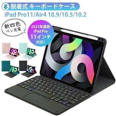 ipad air4 キーボードのランキングTOP100 - 人気売れ筋 ipad air4 キーボードのランキングTOP100 - 人気売れ筋