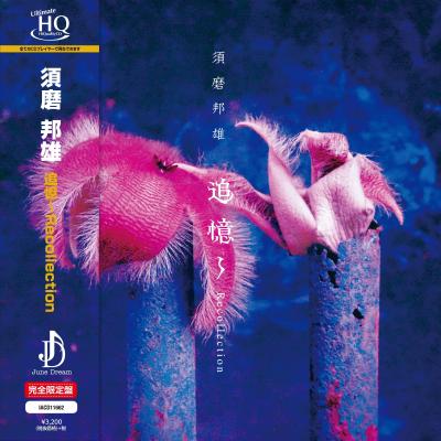 IAC MUSIC JAPAN - JUNE DREAM｜Yahoo!ショッピング