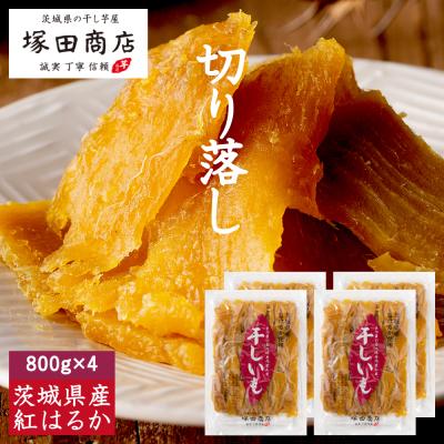 キョウコ　切り落とし400g×4袋　平干し400g×4袋 干し芋切り落としの商品一覧 通販 - Yahoo!ショッピング