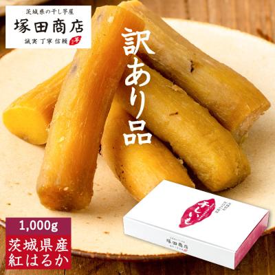 訳あり干し芋　箱込み５キロ s0809h140z-1stc.jpg