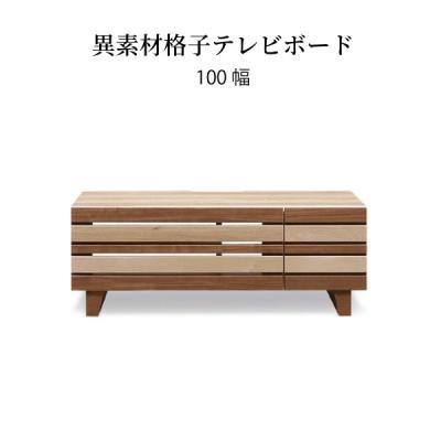 シギヤマ家具工業 テレビ台、キャビネット｜家具、インテリア おすすめ