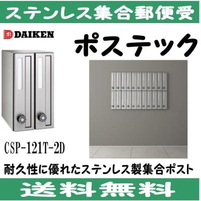 ダイケン集合ポストの商品一覧 通販 - Yahoo!ショッピング ダイケン集合ポストの商品一覧 通販 - Yahoo!ショッピング
