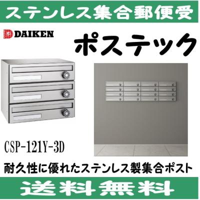 ダイケン集合ポストの商品一覧 通販 - Yahoo!ショッピング ダイケン集合ポストの商品一覧 通販 - Yahoo!ショッピング