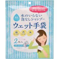 水のいらない泡なしシャンプー ウェット手袋2枚入 160個単位販売 水を使わずに髪を洗える 日本製 防災グッズ 販促品・景品・ノベルティ | イベント用品パラダイス