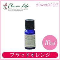 フレーバーライフ エッセンシャルオイル ブラッドオレンジ 10ml 00065 | イベリアの太陽