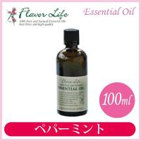 フレーバーライフ エッセンシャルオイル ペパーミント 100ml 00141 | イベリアの太陽