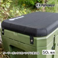 ペトロマックス シートクッション 50L用 KX50-SEAT ウルトラパッシブクーラー専用 クーラーボックス クッション 座布団 ベンチ 椅子 13912 | イベリアの太陽