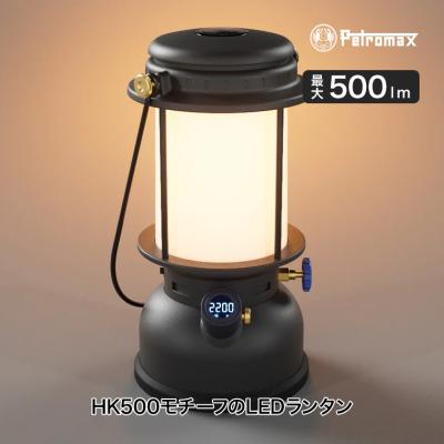 PETROMAX(ペトロマックス) 灯油ランタン HK500 新品未使用 Petromax ペトロマックス HK500 国内正規品 灯油ランタン/ブラス