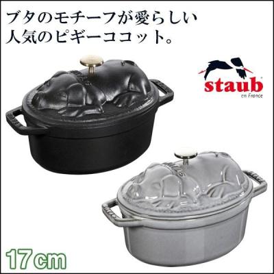 staub ピギーの商品一覧 通販 - Yahoo!ショッピング