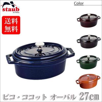 STAUB - ストウブ　27cm  ブラック　ココットオーバル 楽天市場】ストウブ ピコ・ココット オーバル 27cm ブラックの通販