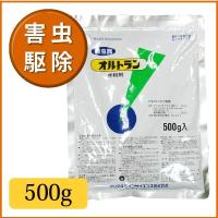 芝生 殺虫剤 オルトラン水和剤 500g 8621013 | イベリアの太陽