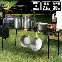 ベルモント アイアンラックPLUS BM-283 テーブル 焚き火 たき火 薪 収納 ラック 棚 キャンプ アウトドア | イベリアの太陽