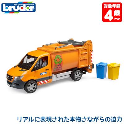 ゴミ収集車（ゲーム、おもちゃ）（色：オレンジ系）の商品一覧 通販