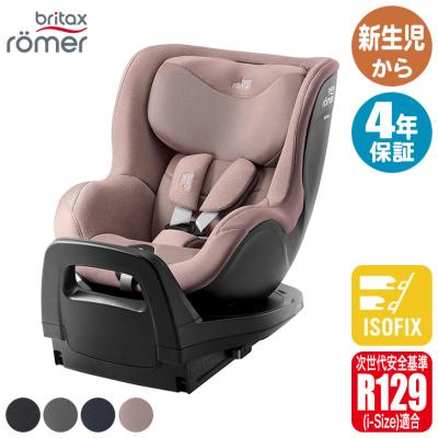 Britax Romer ベビーシート、チャイルドシート本体（色：ピンク系