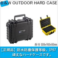 B＆W OUTDOOR CASES アウトドアケース TYPE500 BW0003 | イベリアの太陽