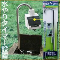 タカギ 地下散水栓用ジョイントパイプ G245P | イベリアの太陽