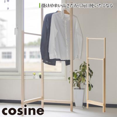 cosine ハンガーラック（キャスター有無：キャスターなし）｜チェスト