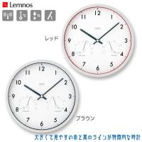 Lemnos レムノス Air clock LC09-11 電波時計 掛け時計 温湿度計 | イベリアの太陽