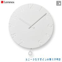 レムノス Lemnos CARVED SWING カーヴド スウィング NTL15-11 掛け時計 振り子時計 | イベリアの太陽